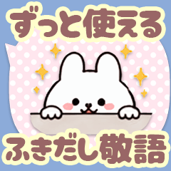大字兔兔:超便利日常生活貼圖