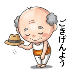 Haramaki Grandpa! Greetings 40 Stickers