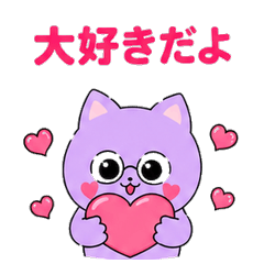 Love and Couple. Lavender Cat