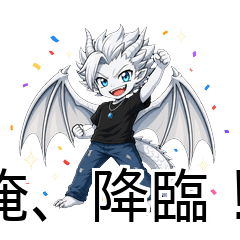 The Dragon Prince's Greeting 1