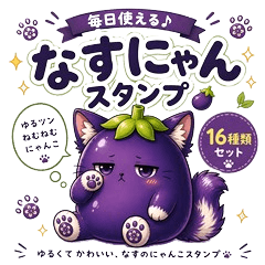 Nasunyan Polite Stickers