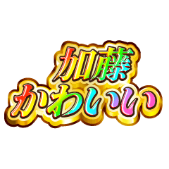 I love Katou. Rainbow SP