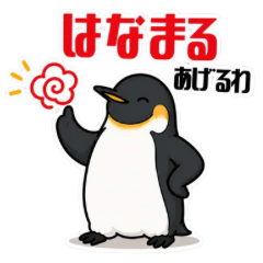 Positive Vibes Penguin