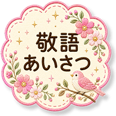Embroidered Speech Bubble Greetings