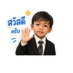 prom_naphat.atc