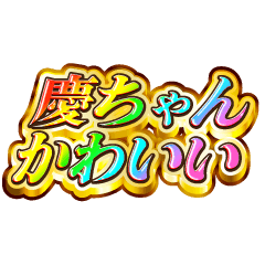 I love Kei-chan. Rainbow SP