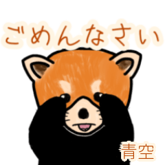 Aozora.Etc's lesser panda