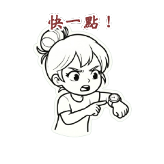 媽媽4的金言金句