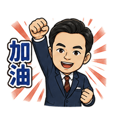 銀行行員的日常（二）