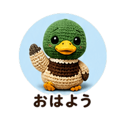 Knitted Mallard