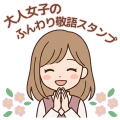 Soft and Polite Stamps for Adult Women