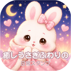 Healing Bunny Fuwari - Daily Stickers