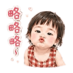 林家妹妹-專屬用語2