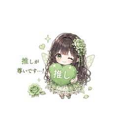 Green Oshi Sticker Collection