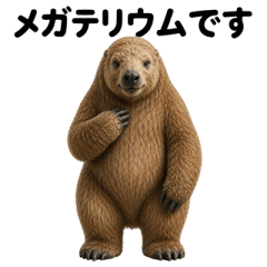 Extinct Animal Vol.1 Megatherium