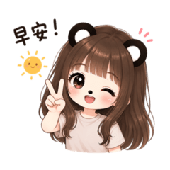 Love最愛的人