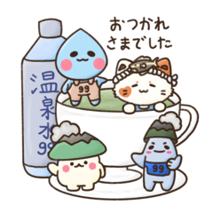 ONSENSUI99 The Gang