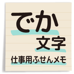 Big Text Sticky Business Stickers 2
