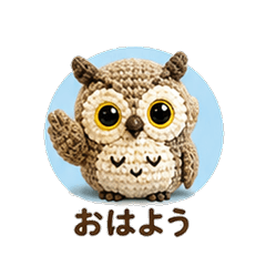 Knitted Oriental Scops Owl