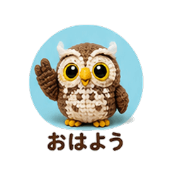 Knitted Asian Barred Owlet