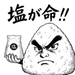 Fired-Up Rice Ball