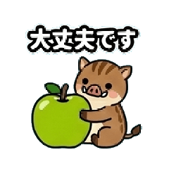 green apple and a wild boar
