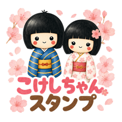 Kokeshi-chan: Positive Heart Stickers