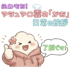 Kao: The Fluffy Marshmallow Cloud