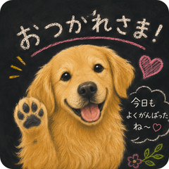 Golden Retriever Chalk Art Stickers