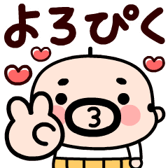動く！おやじ君の家族の連絡