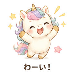 Baby Unicorn: All the Feels