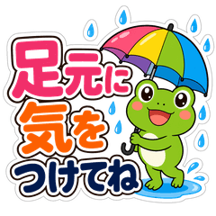 June Frog: Big Text Greetings