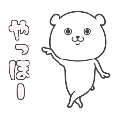 SHIRO-KUMA-CHI