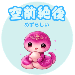 Cute Snake Idiom Stickers