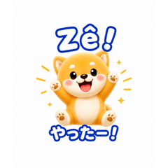 越南語×日語！狗狗貼圖