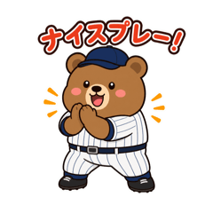 Baseball Bear: Daily Greetings