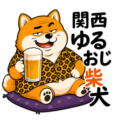 Kansai Shiba [Basic]