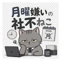 Burnout Cat [Basic]