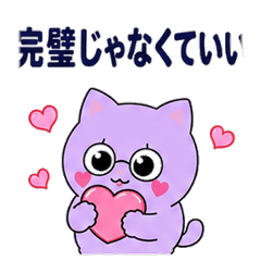 Lavender Cat Imperfect & Free Stickers