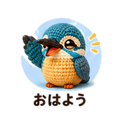 Knitted Laughing Kookaburra