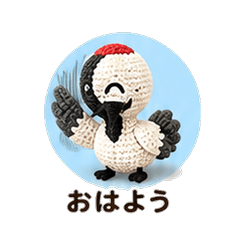 Knitted Demoiselle Crane