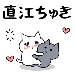 love and love naoe.Cat Sticker.
