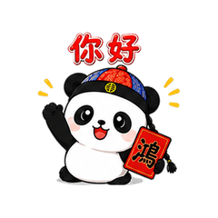 廣東廚房 鴻 熊貓貼圖