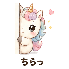 Baby Unicorn: Magical Blunders