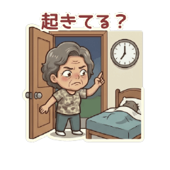 [JP] Mom 1 Said 1