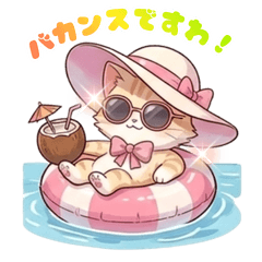 Tarte the Posh Kitty: Summer