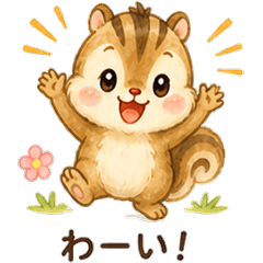 Chipmunk: Emotions