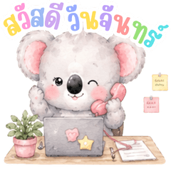 Hello Koala!
