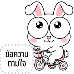 Message Stickers: Big-Eyed Bunny
