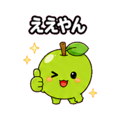 Kansai dialect! Green Apple-chan stamps